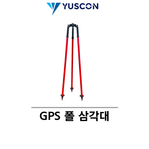 YUSCON 유스콘_GPS 폴 삼각대